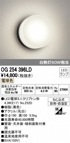 ODELIC �����ǥ�å� �������ƥꥢ�饤�� OG254396LD �ᥤ��̿�