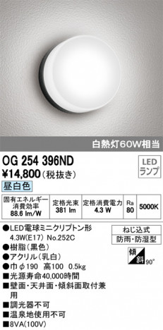 ODELIC �����ǥ�å� �������ƥꥢ�饤�� OG254396ND �ᥤ��̿�