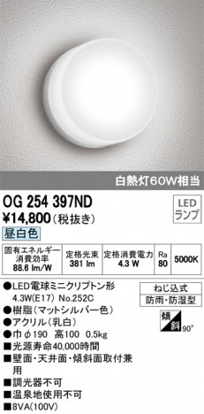 ODELIC �����ǥ�å� �������ƥꥢ�饤�� OG254397ND �ᥤ��̿�