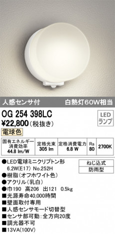 ODELIC �����ǥ�å� �������ƥꥢ�饤�� OG254398LC �ᥤ��̿�