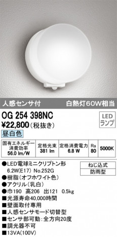 ODELIC �����ǥ�å� �������ƥꥢ�饤�� OG254398NC �ᥤ��̿�