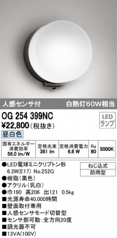 ODELIC �����ǥ�å� �������ƥꥢ�饤�� OG254399NC �ᥤ��̿�