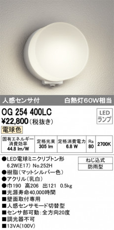 ODELIC �����ǥ�å� �������ƥꥢ�饤�� OG254400LC �ᥤ��̿�