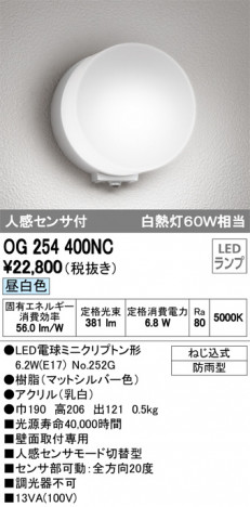 ODELIC �����ǥ�å� �������ƥꥢ�饤�� OG254400NC �ᥤ��̿�