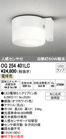 ODELIC �����ǥ�å� �������ƥꥢ�饤�� OG254401LC �ᥤ��̿�