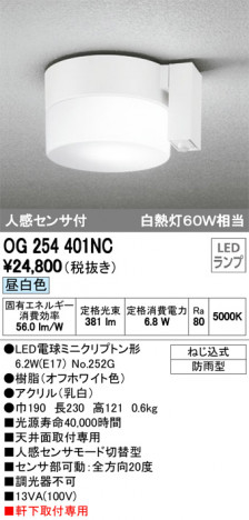 ODELIC �����ǥ�å� �������ƥꥢ�饤�� OG254401NC �ᥤ��̿�