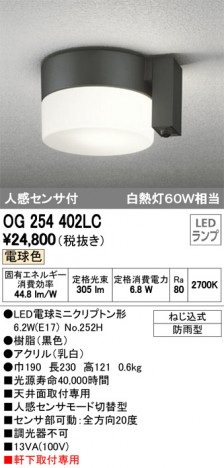 ODELIC �����ǥ�å� �������ƥꥢ�饤�� OG254402LC �ᥤ��̿�