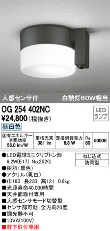 ODELIC �����ǥ�å� �������ƥꥢ�饤�� OG254402NC �ᥤ��̿�