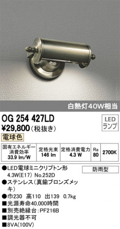 ODELIC �����ǥ�å� �������ƥꥢ�饤�� OG254427LD �ᥤ��̿�