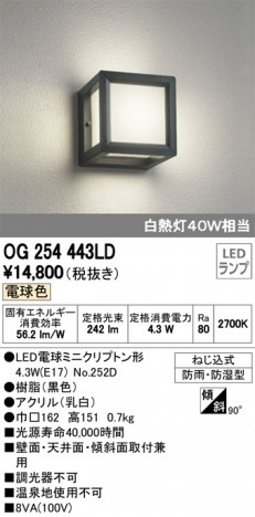 ODELIC �����ǥ�å� �������ƥꥢ�饤�� OG254443LD �ᥤ��̿�