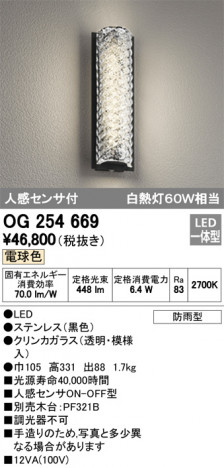 ODELIC �����ǥ�å� �������ƥꥢ�饤�� OG254669 �ᥤ��̿�