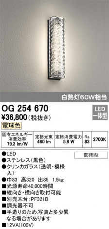 ODELIC �����ǥ�å� �������ƥꥢ�饤�� OG254670 �ᥤ��̿�