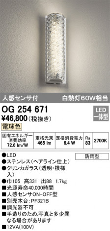 ODELIC �����ǥ�å� �������ƥꥢ�饤�� OG254671 �ᥤ��̿�