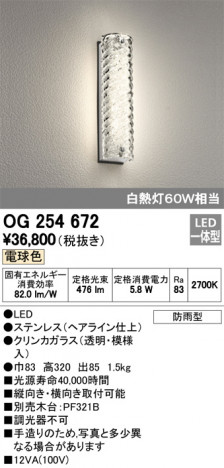 ODELIC �����ǥ�å� �������ƥꥢ�饤�� OG254672 �ᥤ��̿�