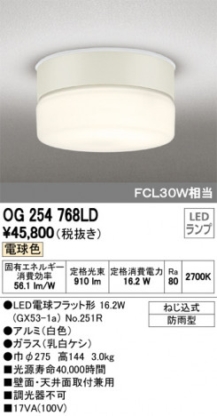 ODELIC �����ǥ�å� �������ƥꥢ�饤�� OG254768LD �ᥤ��̿�