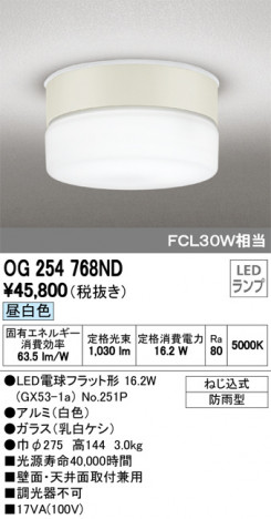 ODELIC �����ǥ�å� �������ƥꥢ�饤�� OG254768ND �ᥤ��̿�