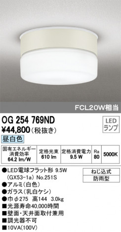 ODELIC �����ǥ�å� �������ƥꥢ�饤�� OG254769ND �ᥤ��̿�