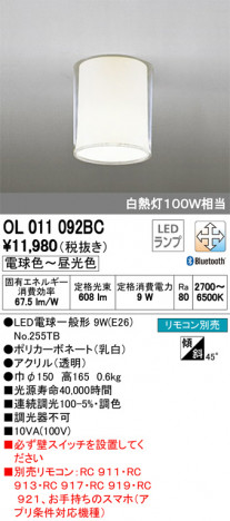 ODELIC �����ǥ�å� ����������󥰥饤�� OL011092BC �ᥤ��̿�