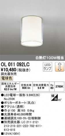 ODELIC �����ǥ�å� ����������󥰥饤�� OL011092LC �ᥤ��̿�