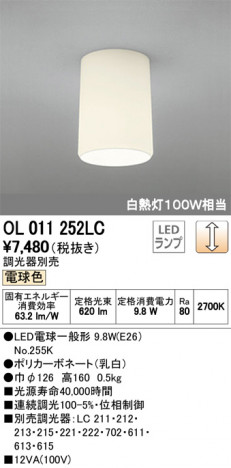 ODELIC ǥå 󥰥饤 OL011252LC ᥤ̿