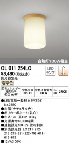 ODELIC ǥå 󥰥饤 OL011254LC ᥤ̿