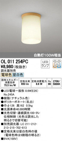 ODELIC �����ǥ�å� ����������󥰥饤�� OL011254PC �ᥤ��̿�