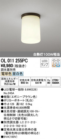 ODELIC �����ǥ�å� ����������󥰥饤�� OL011255PC �ᥤ��̿�