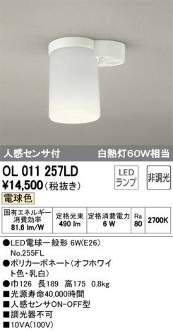 ODELIC �����ǥ�å� ����������󥰥饤�� OL011257LD �ᥤ��̿�