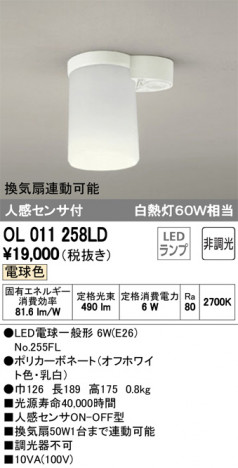 ODELIC ǥå 󥰥饤 OL011258LD ᥤ̿