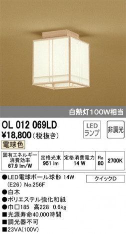 ODELIC �����ǥ�å� ����������󥰥饤�� OL012069LD �ᥤ��̿�