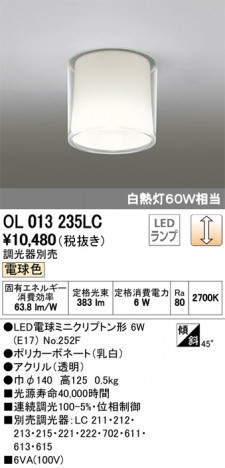 ODELIC �����ǥ�å� ����������󥰥饤�� OL013235LC �ᥤ��̿�