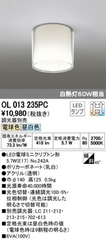 ODELIC �����ǥ�å� ����������󥰥饤�� OL013235PC �ᥤ��̿�