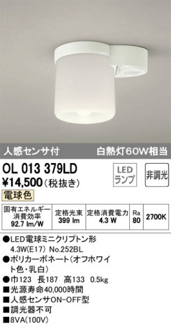 ODELIC �����ǥ�å� ����������󥰥饤�� OL013379LD �ᥤ��̿�