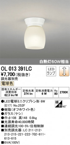 ODELIC �����ǥ�å� ����������󥰥饤�� OL013391LC �ᥤ��̿�