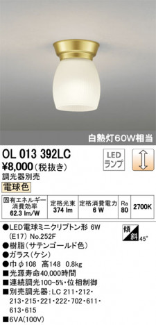 ODELIC �����ǥ�å� ����������󥰥饤�� OL013392LC �ᥤ��̿�