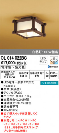 ODELIC ǥå 󥰥饤 OL014022BC ᥤ̿