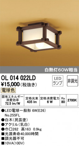 ODELIC �����ǥ�å� ����������󥰥饤�� OL014022LD �ᥤ��̿�