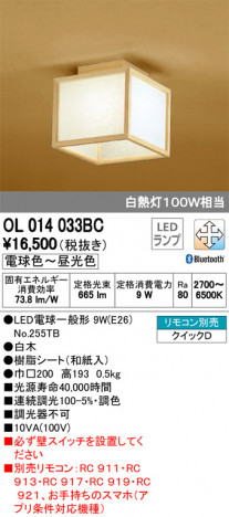 ODELIC �����ǥ�å� ����������󥰥饤�� OL014033BC �ᥤ��̿�