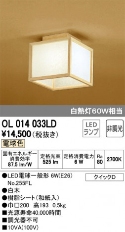 ODELIC �����ǥ�å� ����������󥰥饤�� OL014033LD �ᥤ��̿�