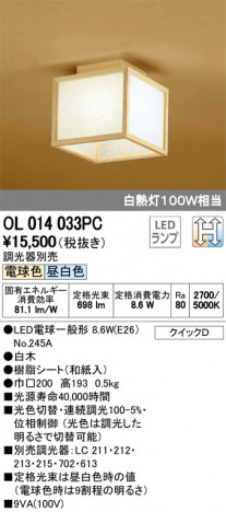 ODELIC �����ǥ�å� ����������󥰥饤�� OL014033PC �ᥤ��̿�