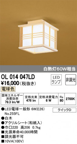 ODELIC �����ǥ�å� ����������󥰥饤�� OL014047LD �ᥤ��̿�