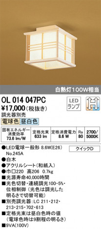 ODELIC �����ǥ�å� ����������󥰥饤�� OL014047PC �ᥤ��̿�