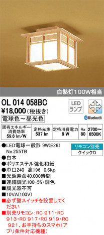 ODELIC �����ǥ�å� ����������󥰥饤�� OL014058BC �ᥤ��̿�