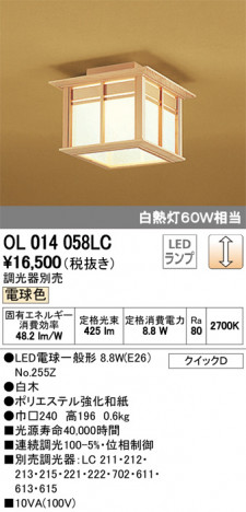 ODELIC �����ǥ�å� ����������󥰥饤�� OL014058LC �ᥤ��̿�