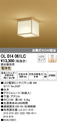 ODELIC �����ǥ�å� ����������󥰥饤�� OL014061LC �ᥤ��̿�