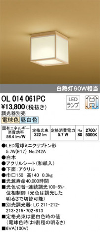 ODELIC �����ǥ�å� ����������󥰥饤�� OL014061PC �ᥤ��̿�