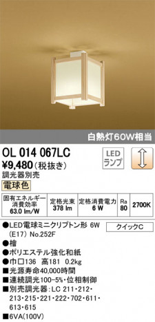 ODELIC �����ǥ�å� ����������󥰥饤�� OL014067LC �ᥤ��̿�