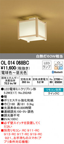 ODELIC �����ǥ�å� ����������󥰥饤�� OL014068BC �ᥤ��̿�