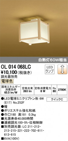 ODELIC �����ǥ�å� ����������󥰥饤�� OL014068LC �ᥤ��̿�