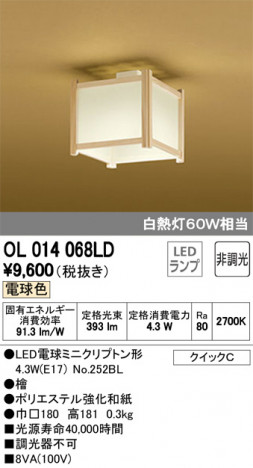 ODELIC �����ǥ�å� ����������󥰥饤�� OL014068LD �ᥤ��̿�